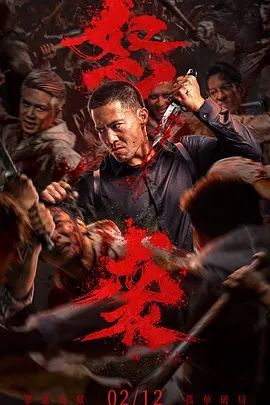 《蓄谋已久》主视觉海报